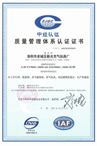 灵山荣誉证书